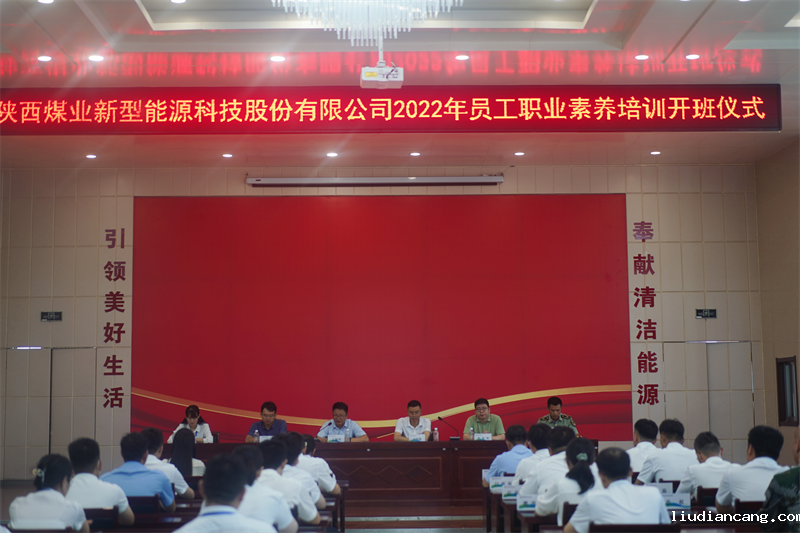 激活力、添动力—公司2022年员工职业素养培训班正式开班-1.png