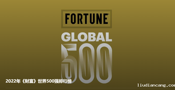 陕煤集团位列2022年《财富》世界500强榜单209位-1.png