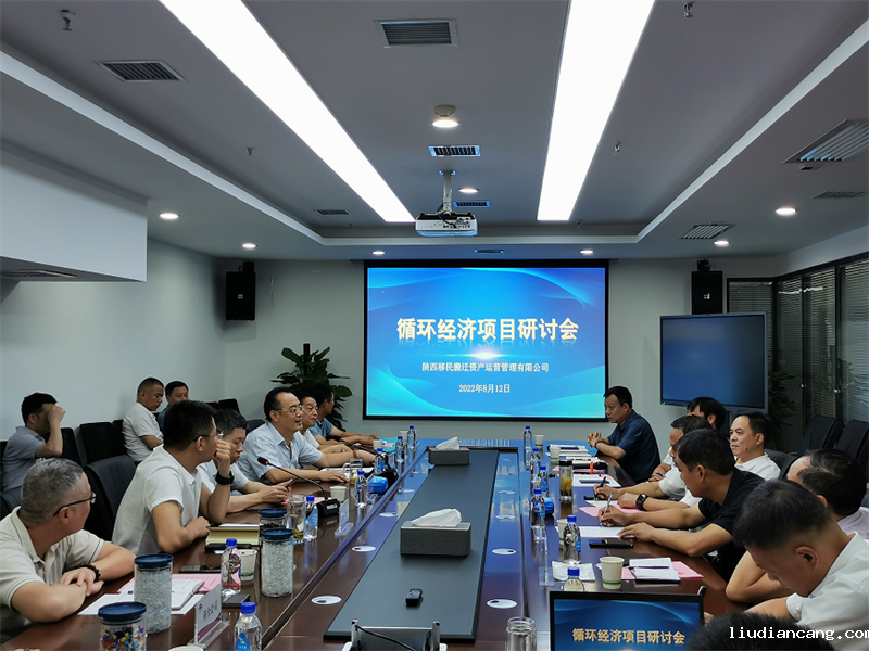 推广生物质能  助力乡村振兴 ——生物质公司受邀参加循环经济研讨会-1.png
