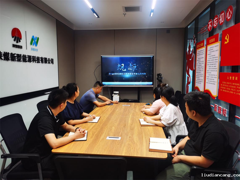 北京公司党支部开展纪律教育集中学习活动-1.png