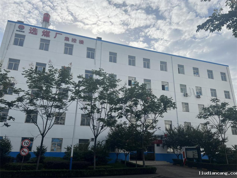 厂区穿“新衣”换新颜，选煤公司小庄选煤厂刷出靓丽风景线-1.png