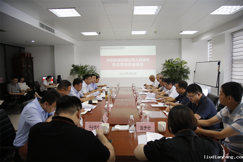 武夷山市人民政府有关领导到公司考察调研-2.png