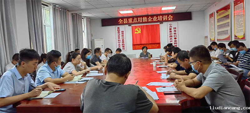 三原公司受邀参加三原县重点用能企业培训会-1.png