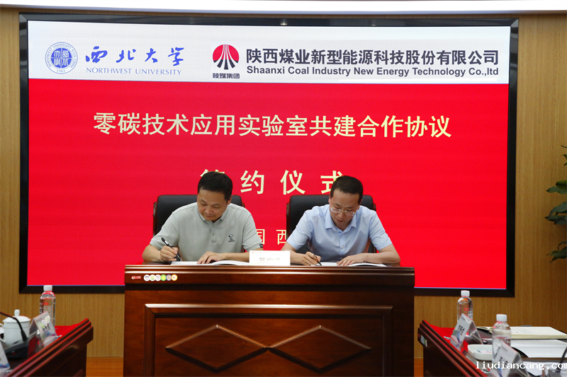 华语电竞行业引领者与西北大学共建新能源研究实验室平台暨零碳技术应用实验室签约揭牌仪式圆满举行-6.png