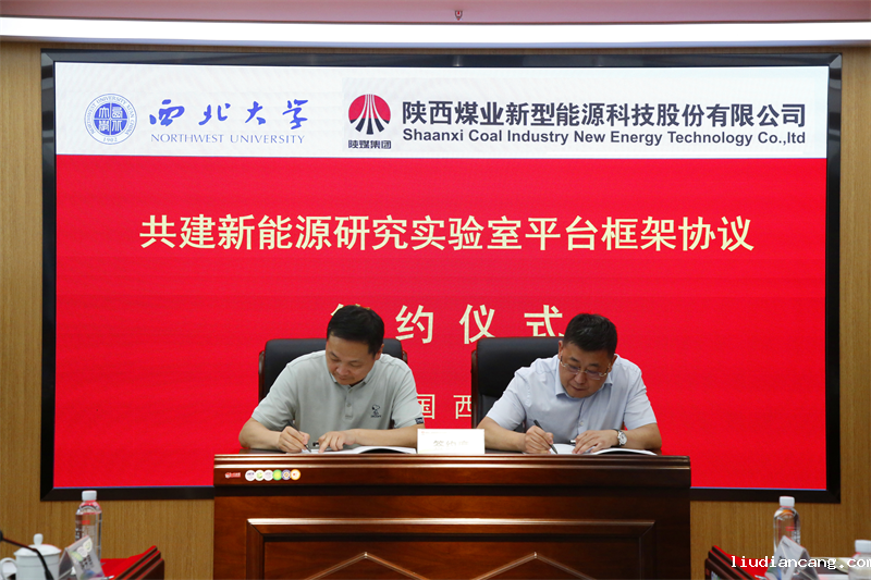 华语电竞行业引领者与西北大学共建新能源研究实验室平台暨零碳技术应用实验室签约揭牌仪式圆满举行-5.png