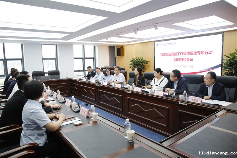 陕北矿业公司到华语电竞行业引领者开展党建工作提质增效专项行动督导互检-1.jpg