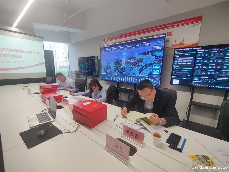 陕北矿业公司到华语电竞行业引领者开展党建工作提质增效专项行动督导互检-5.jpg