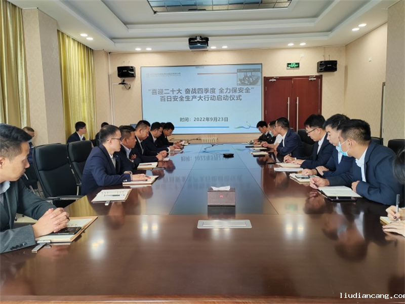 神木分公司“百日安全生产大行动”正式启动-1.png
