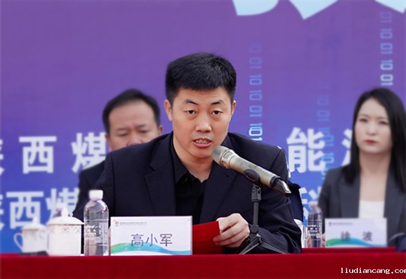 高小军主持.jpg