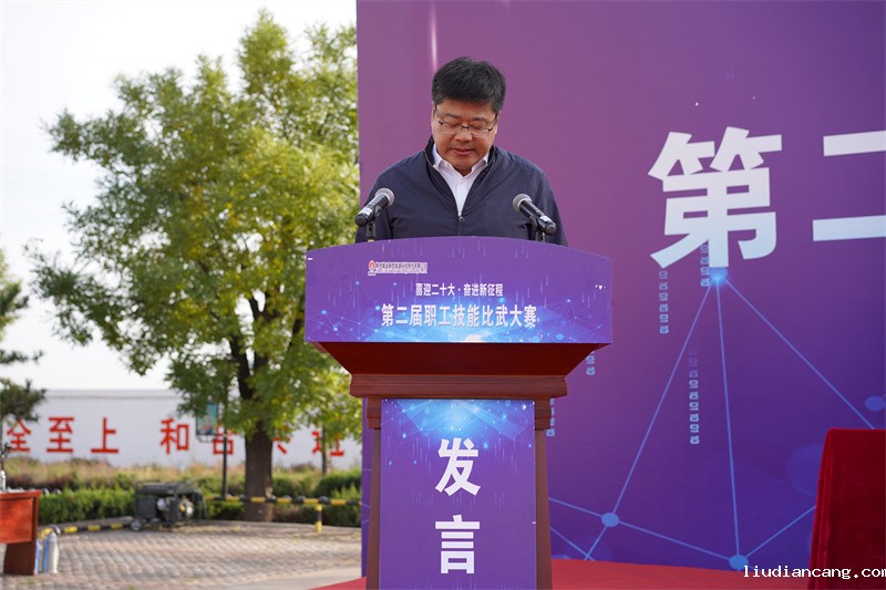 刘新成报告大赛筹备情况.jpg