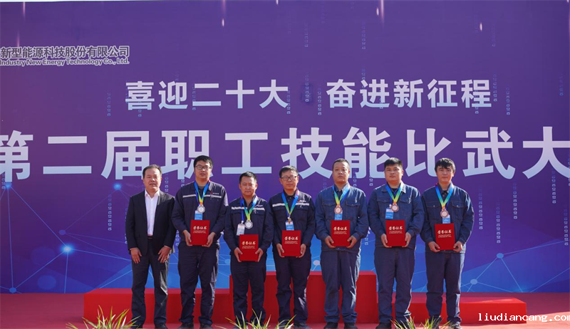 公司第二届职工技能比武大赛圆满落幕-7.png