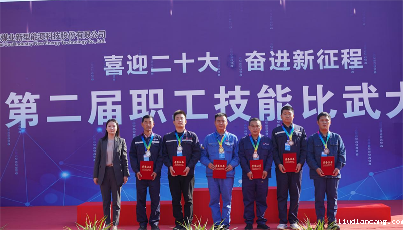 公司第二届职工技能比武大赛圆满落幕-8.png