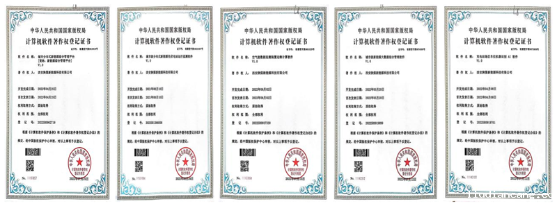 西安公司荣获“城市分布式新能源综合管理平台”软件产品证书及多项软著证书-拼图.png