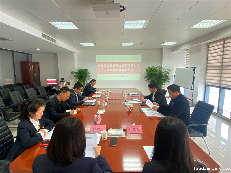 联慧公司召开2022年第一次临时股东会暨二届五次董事会-2.png