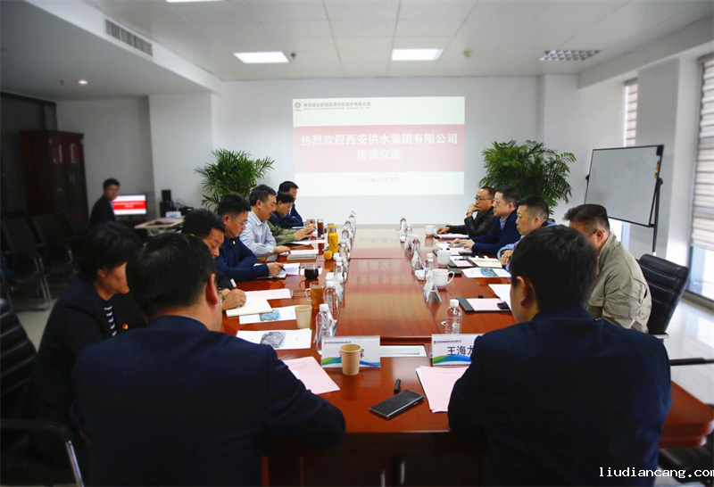 西安供水集团有限公司到华语电竞行业引领者座谈交流-1.png