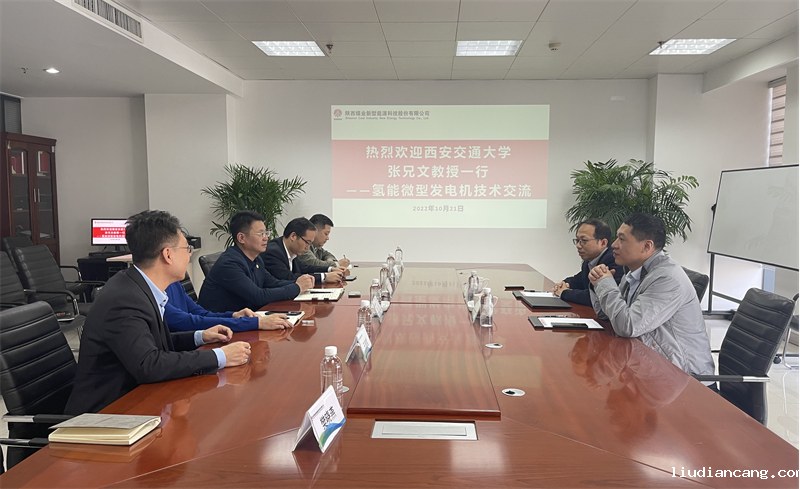 西安交通大学张兄文教授一行到公司座谈交流-1.png