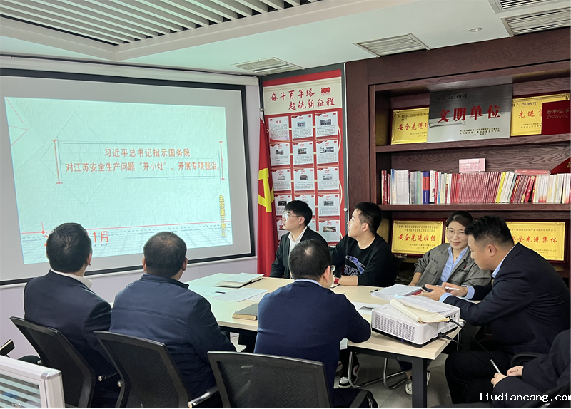 中泰公司举行安全生产专题学习会-1.png