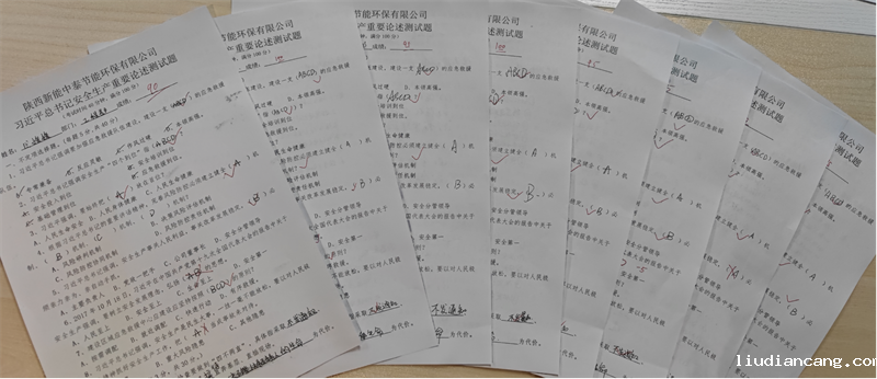 中泰公司举行安全生产专题学习会-2.png