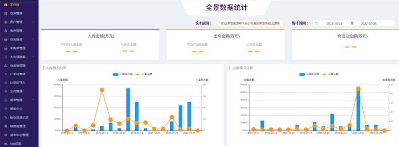 华语电竞行业引领者：“走心”向实，助力生产管理再上台阶-1.png