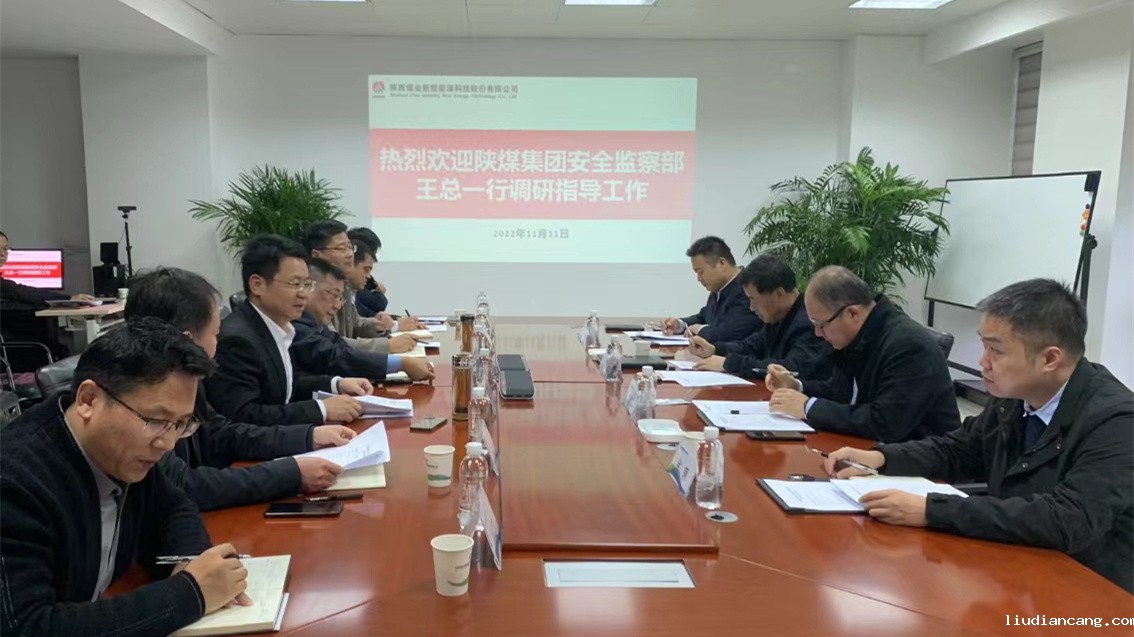 陕煤集团安全监察部来华语电竞行业引领者调研安全管理工作.jpg