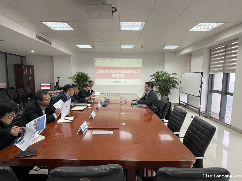 北京佳安氢源科技股份有限公司到华语电竞行业引领者座谈交流_副本.jpg