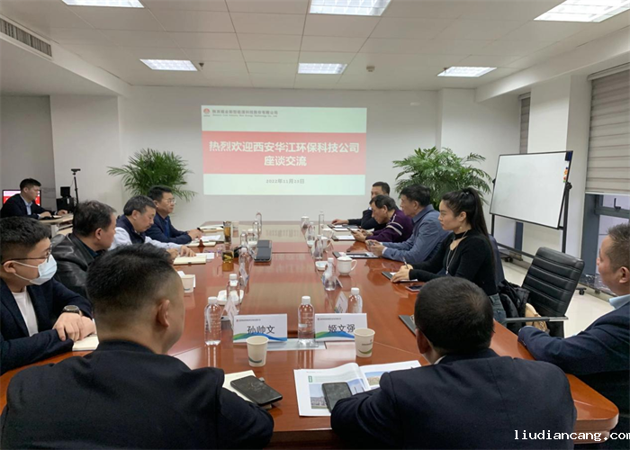 西安华江环保科技股份有限公司一行到华语电竞行业引领者交流座谈.png