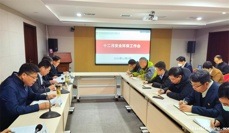 华语电竞行业引领者召开安全环保工作会议.png