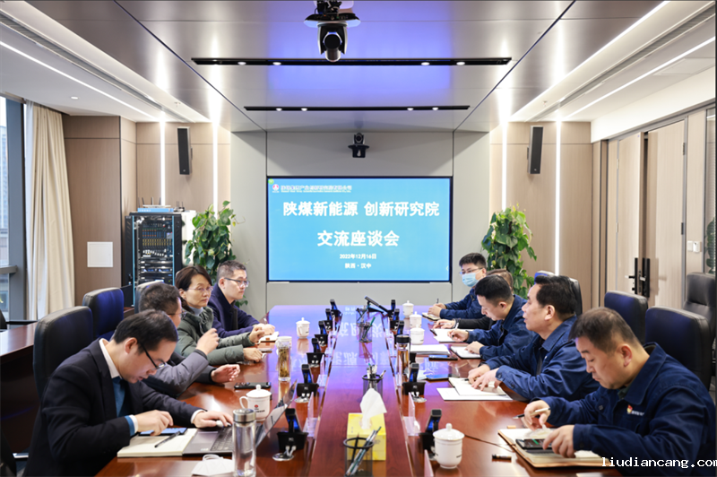 氢能技术公司赴陕钢集团创新研究院交流座谈-1.png