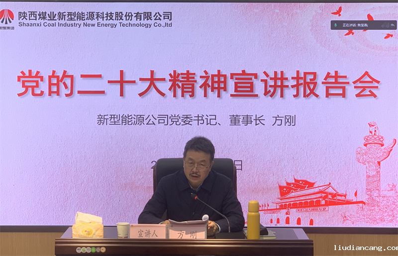 方刚到选煤公司宣讲党的二十大精神1.png