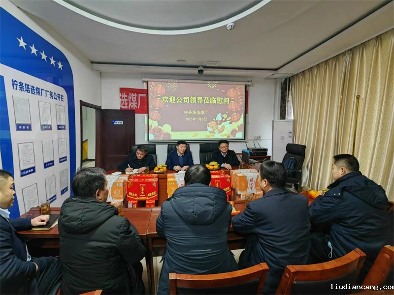 01选煤公司柠条塔选煤厂2.jpg