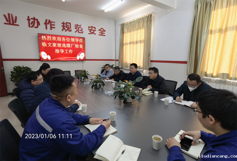 公司副总经理黄岗深入选煤公司关中片区选煤厂检查指导工作4.png