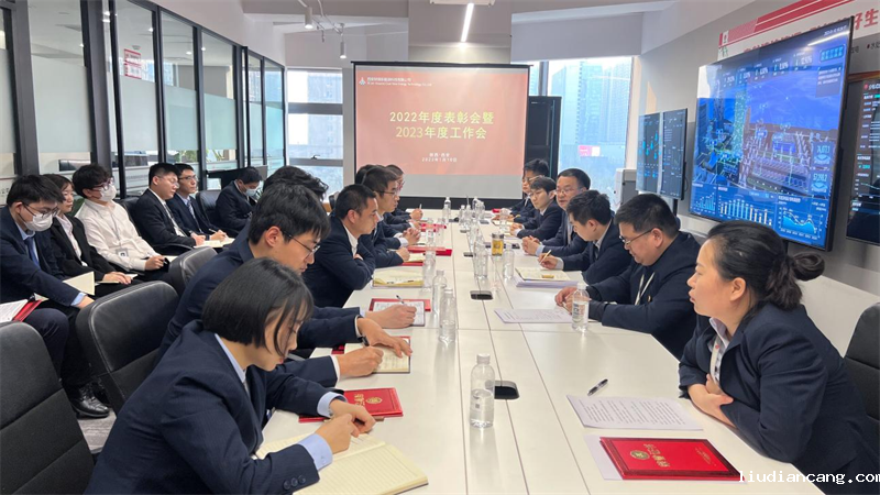 西安公司召开2022年度述职会表彰会暨1.png