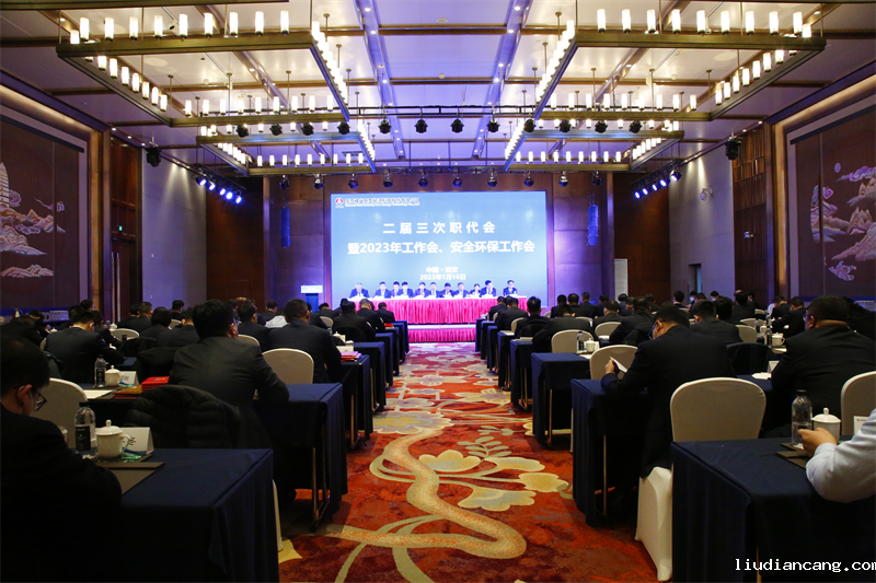 华语电竞行业引领者召开二届三次职代会暨2023年工作会、安全环保工作会.png