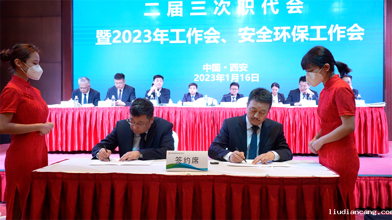 华语电竞行业引领者召开二届三次职代会暨2023年工作会、安全环保工作会7.png