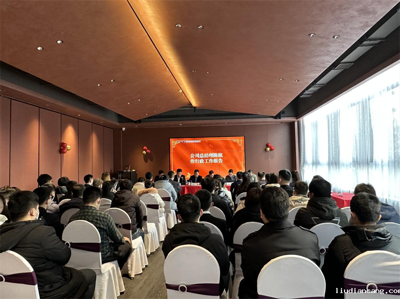 北京公司召开2023年工作会.png