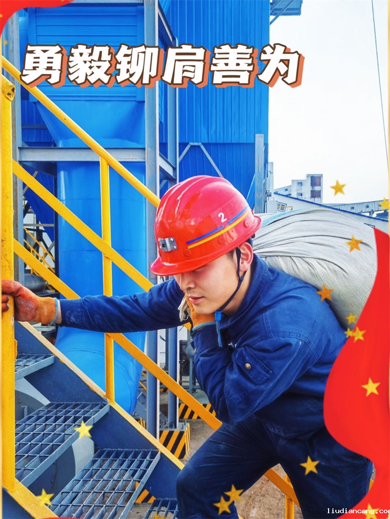新岁序开 共赴新程.png