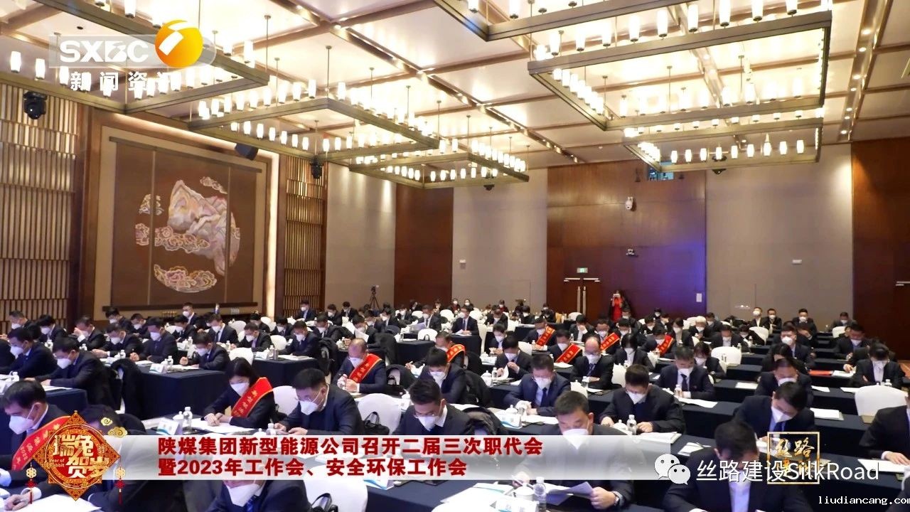 职代会2.jpg
