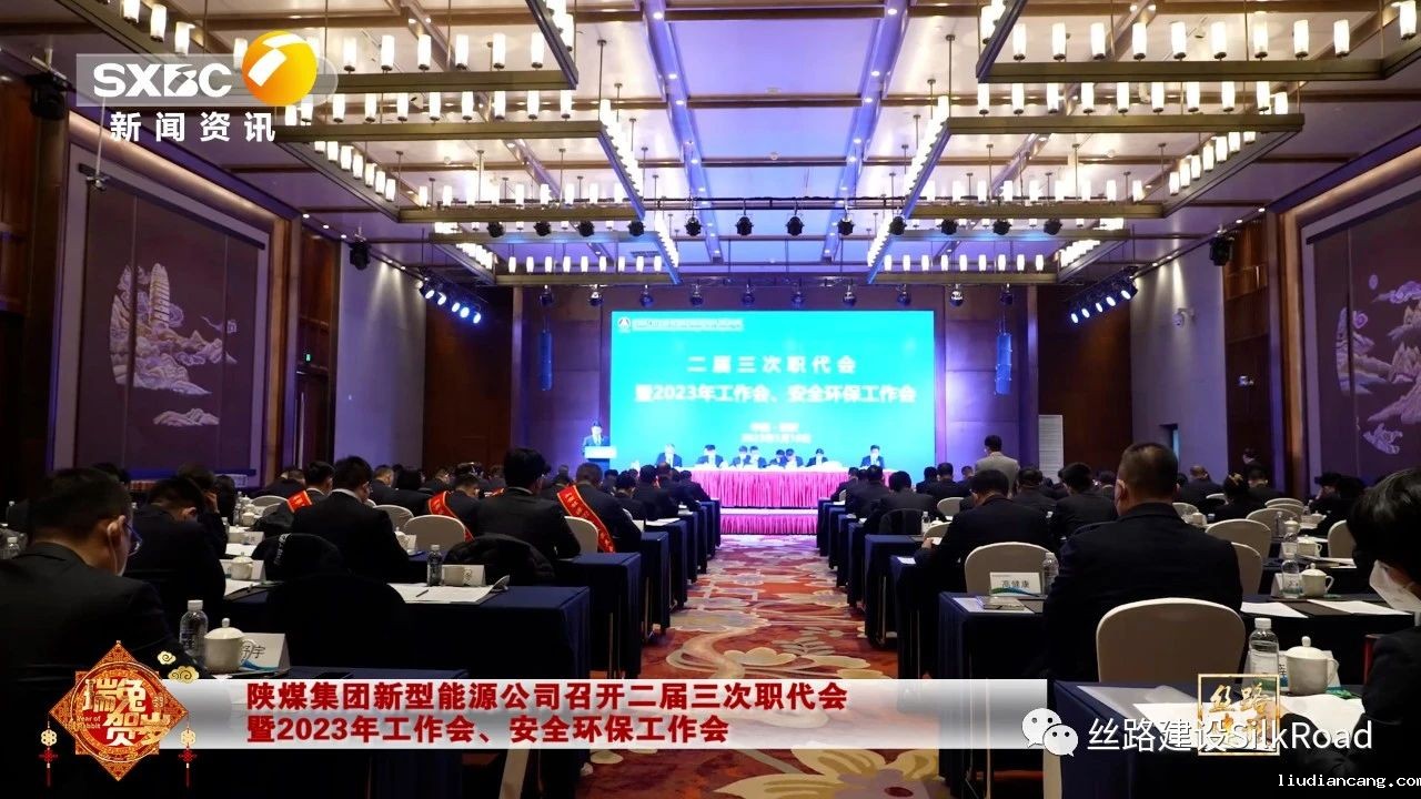 职代会3.jpg
