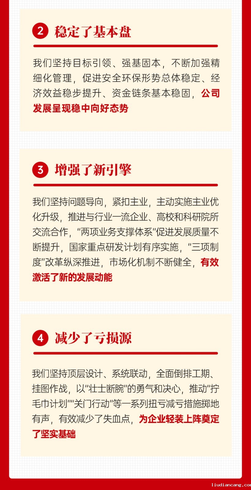 安全环保工作会上的讲话_03.jpg