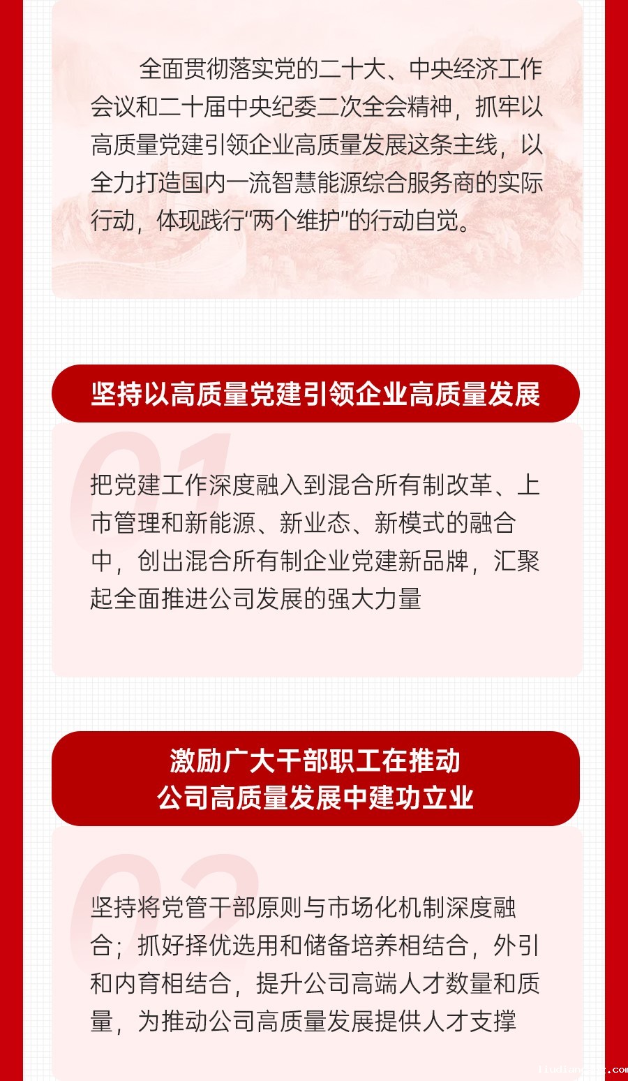 安全环保工作会上的讲话_06.jpg