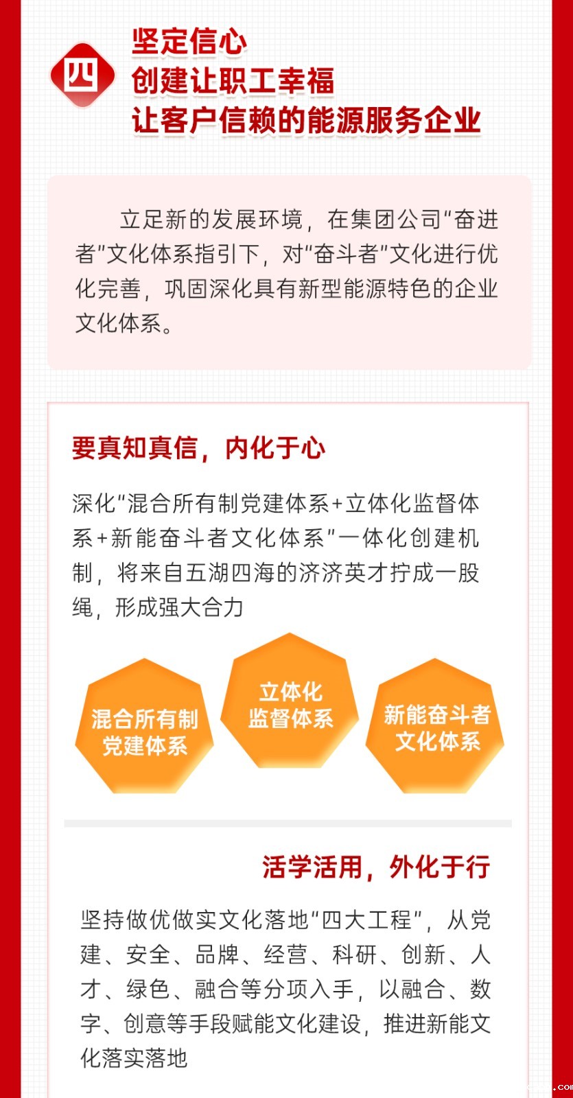 安全环保工作会上的讲话_11.jpg