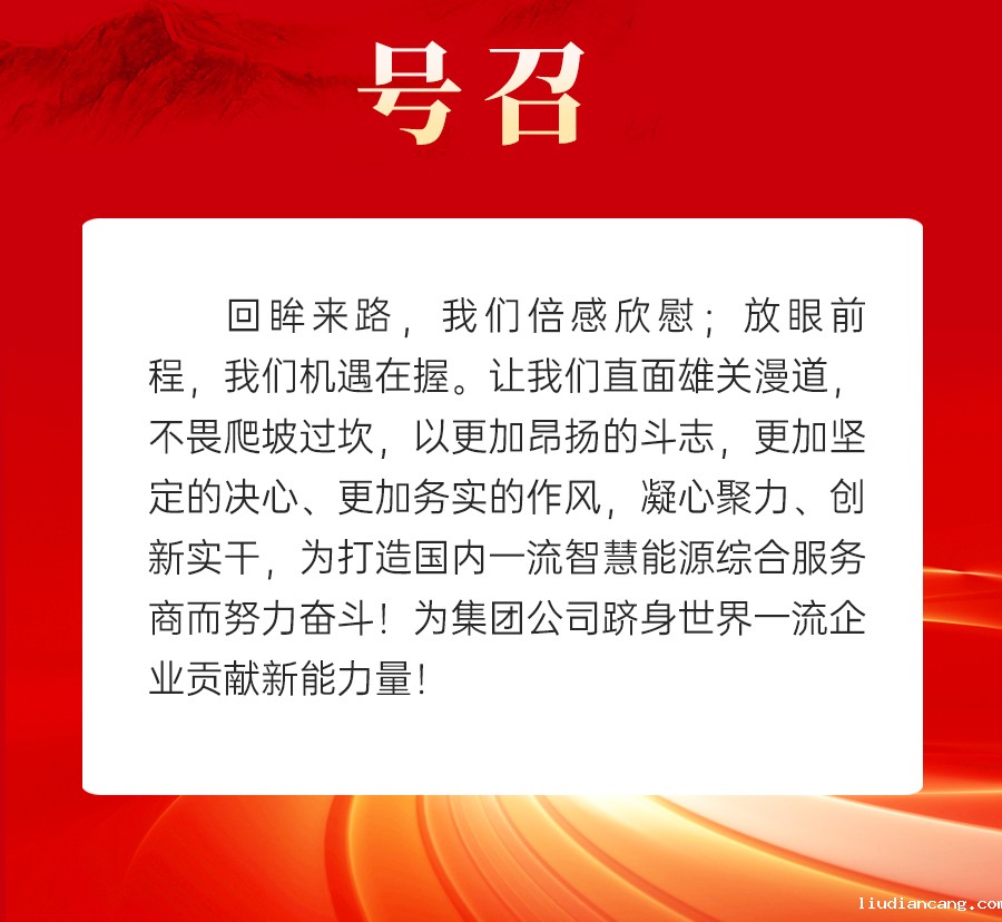 安全环保工作会上的讲话_13.jpg