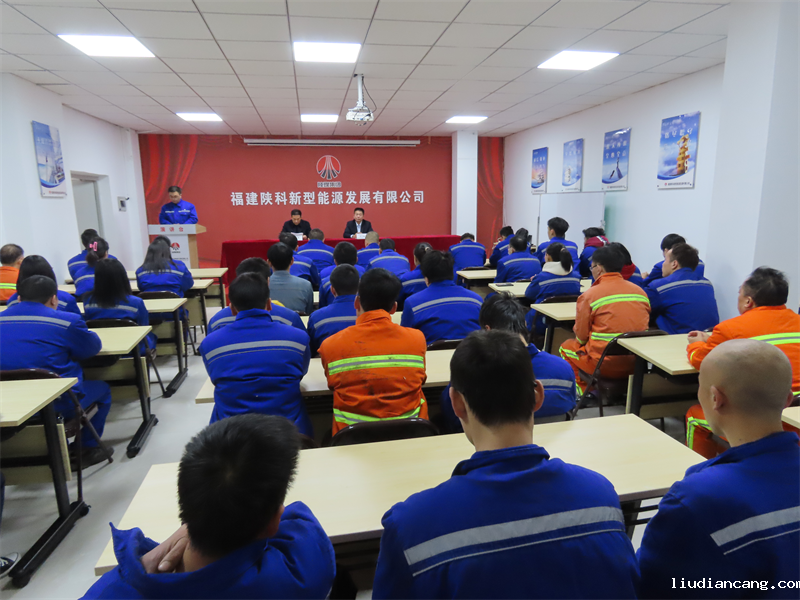 收心归位谋开局 奋楫扬帆谱新篇——福建陕科公司召开节后复工复产收心工作会.png