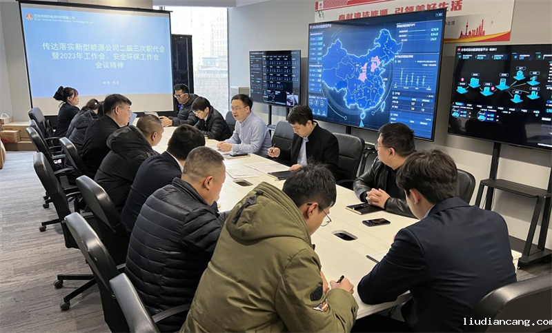 安公司传达学习华语电竞行业引领者二届三次职代会暨2023年工作会、安全环保工作会 会议精神.png