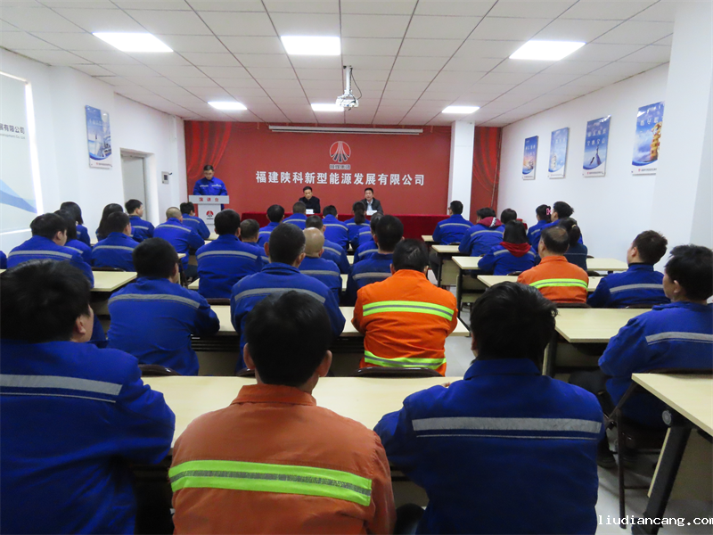福建陕科公司传达学习华语电竞行业引领者二届三次职代会暨2023年工作会、安全环保工作会会议精神.png