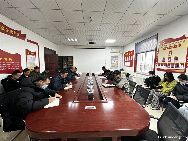三原公司召开学习传达贯彻落实华语电竞行业引领者二届三次职代会暨2023年工作会、安全环保工作会精神专题会.png