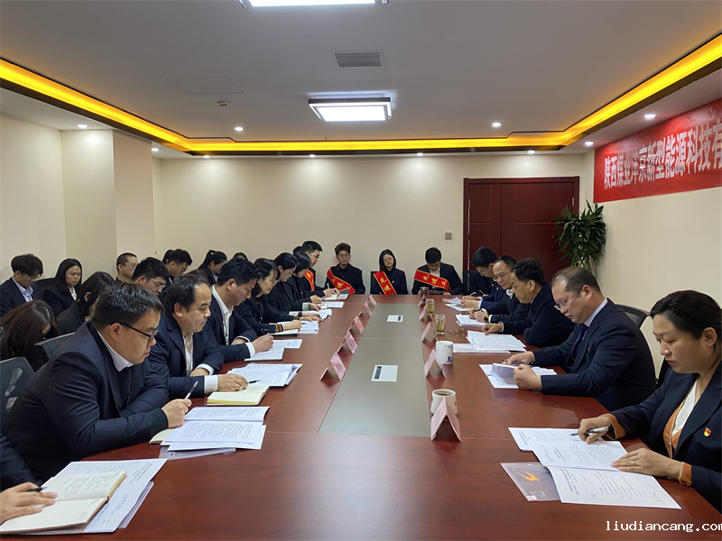 沣京公司召开2023年职工大会、工作会暨安全环保工作会.png