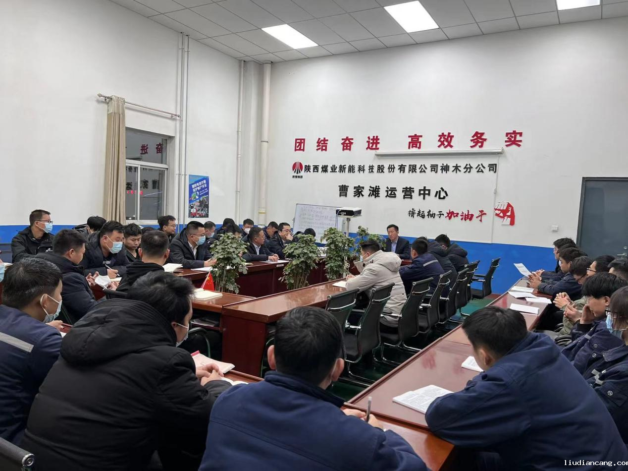 神木分公司曹家滩运营中心：擂响节后“收心鼓” 拧紧复工“安全阀”.png