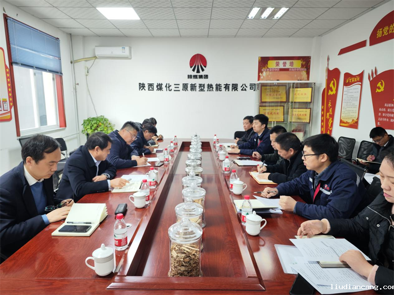 新型能源三原清河食品工业园供热技改项目工作推进会在三原公司召开.png