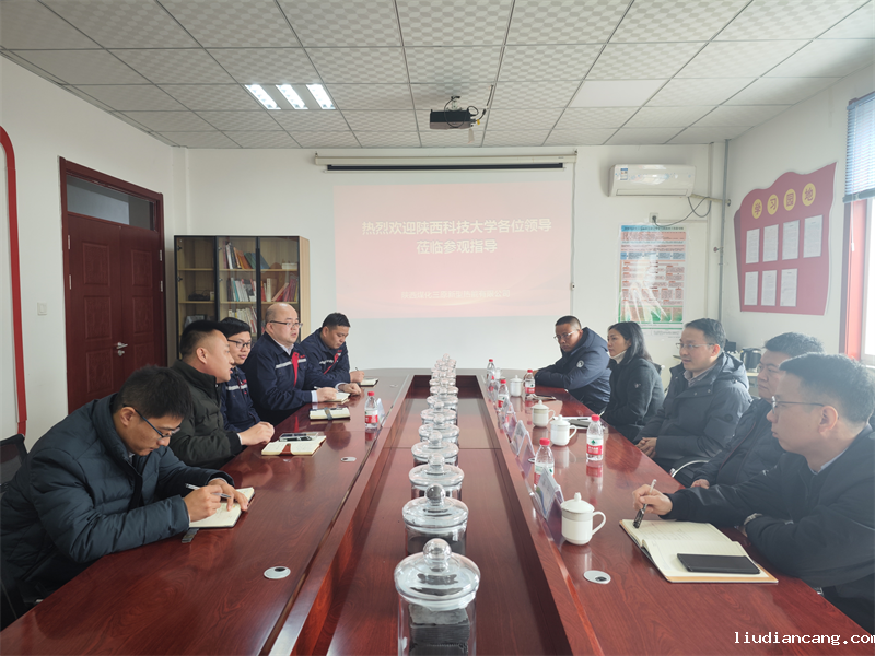 陕西科技大学袁越锦教授一行到三原公司考察交流.png
